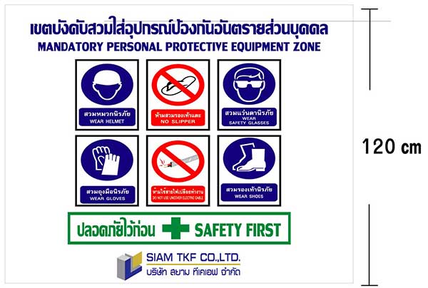 ป้ายเครื่องหมายรวมเล็ก