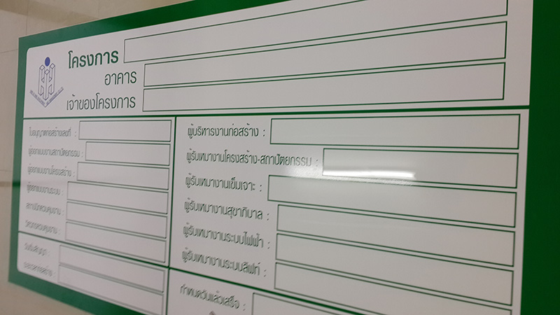 ป้ายโครงการแบบเขียน