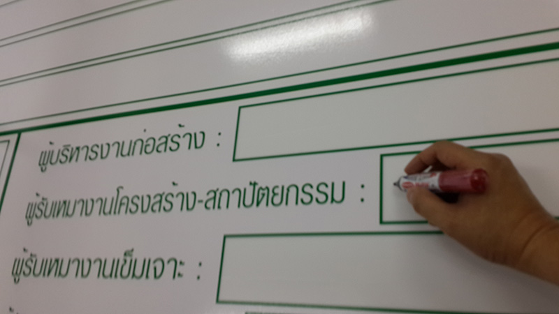 ป้ายโครงการแบบเขียน