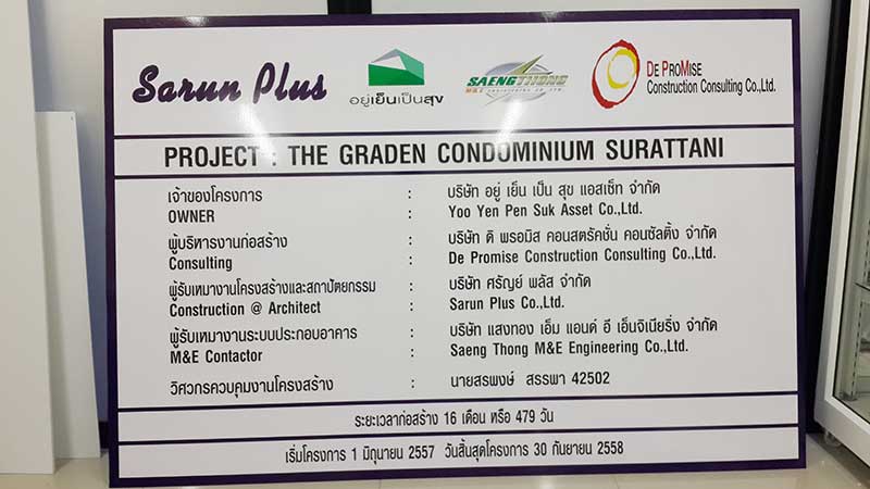 ป้ายรายละเอียดโครงการ