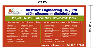 ป้ายก่อสร้าง โครงการ สั่งทำตามแบบ