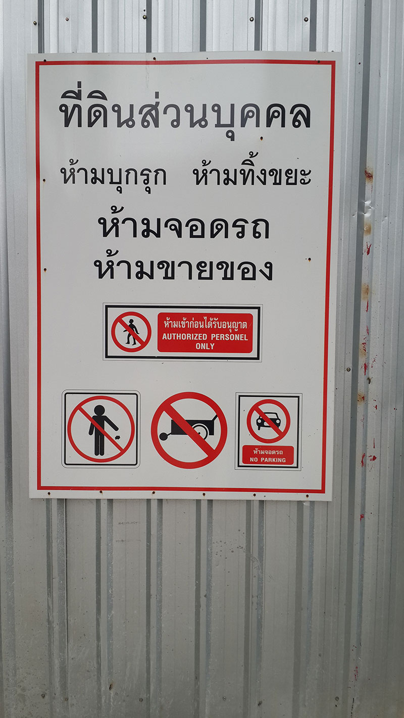 ป้ายติดที่ดิน
