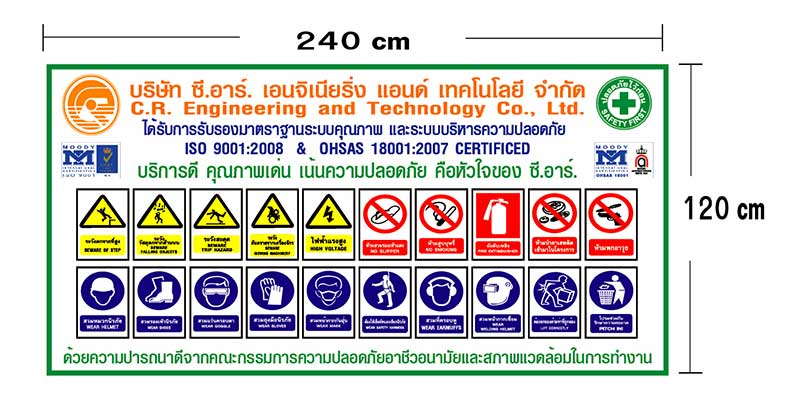 ป้ายเครื่องหมายรวมใหญ่ 