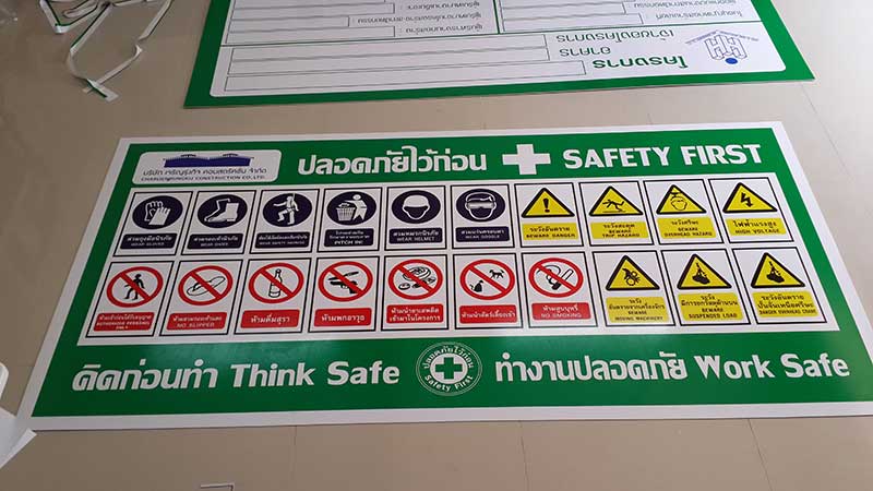ป้ายเครื่องหมายรวมใหญ่ 