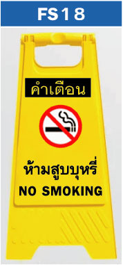 ป้ายตั้งพื้น ขออภัยกำลังทำความสะอาด
