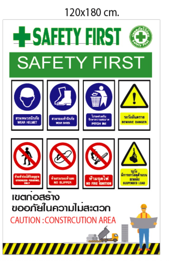 Construction Safety