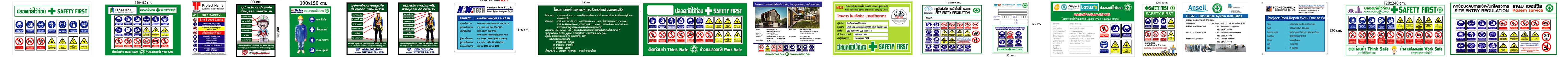 ป้ายความปลอดภัยทั่วไป