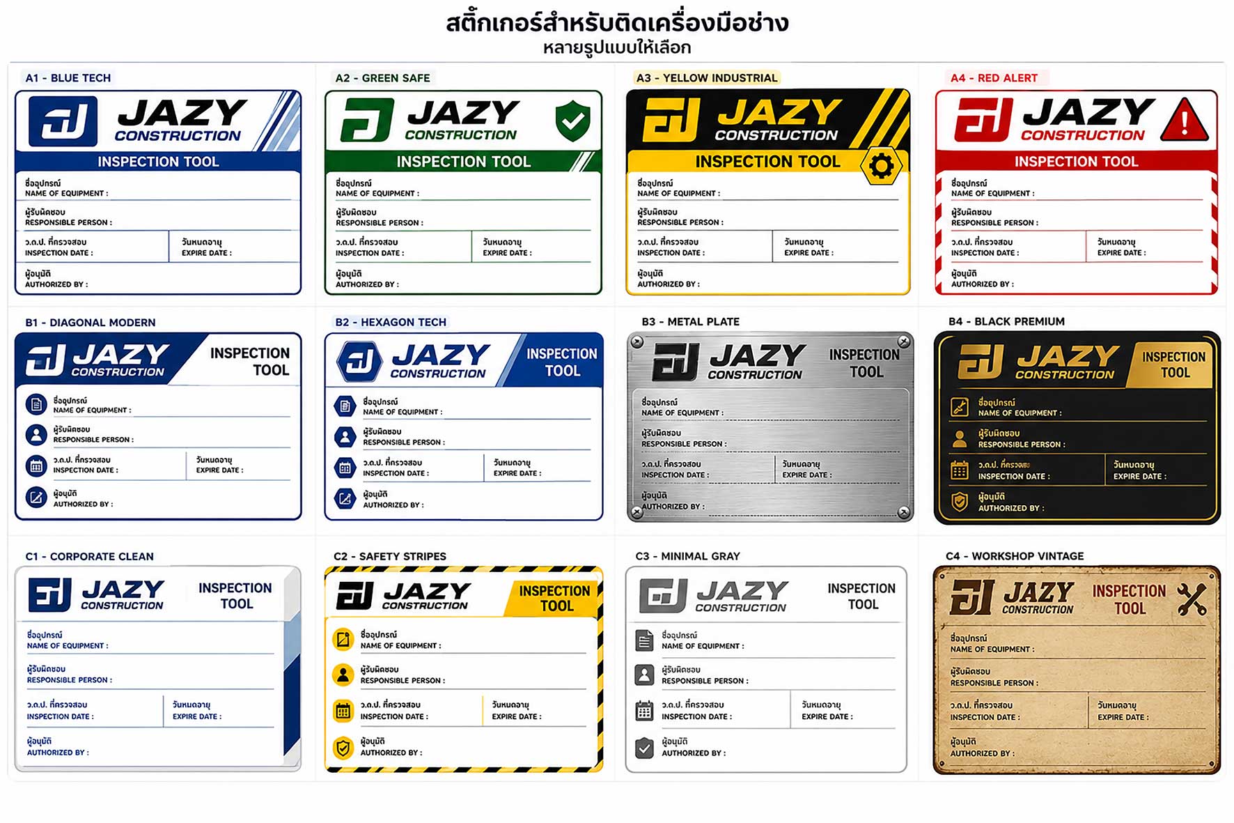สติ๊กเกอร์ติดเครื่องมืออุปกรณ์ Sticker label tooling signs