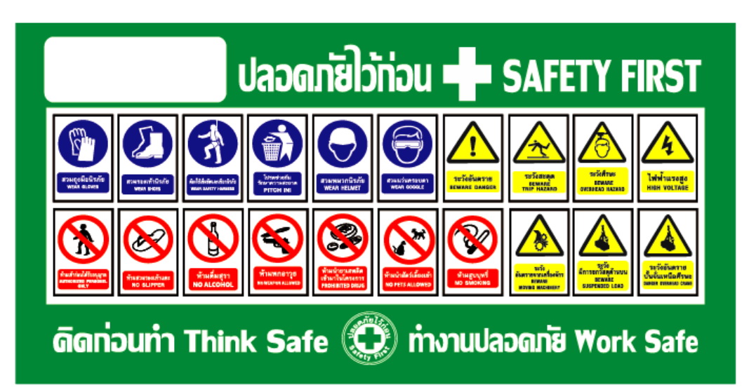 ป้ายรายละเอียดโครงการเล็ก
มีทั้งแบบไวนิล/พลาสวู้ด/อลูมิเนียม 