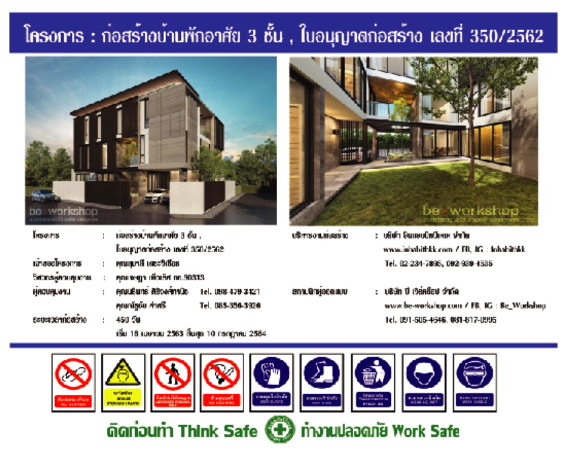 ป้ายรายละเอียดโครงการเล็ก
มีทั้งแบบไวนิล/พลาสวู้ด/อลูมิเนียม 