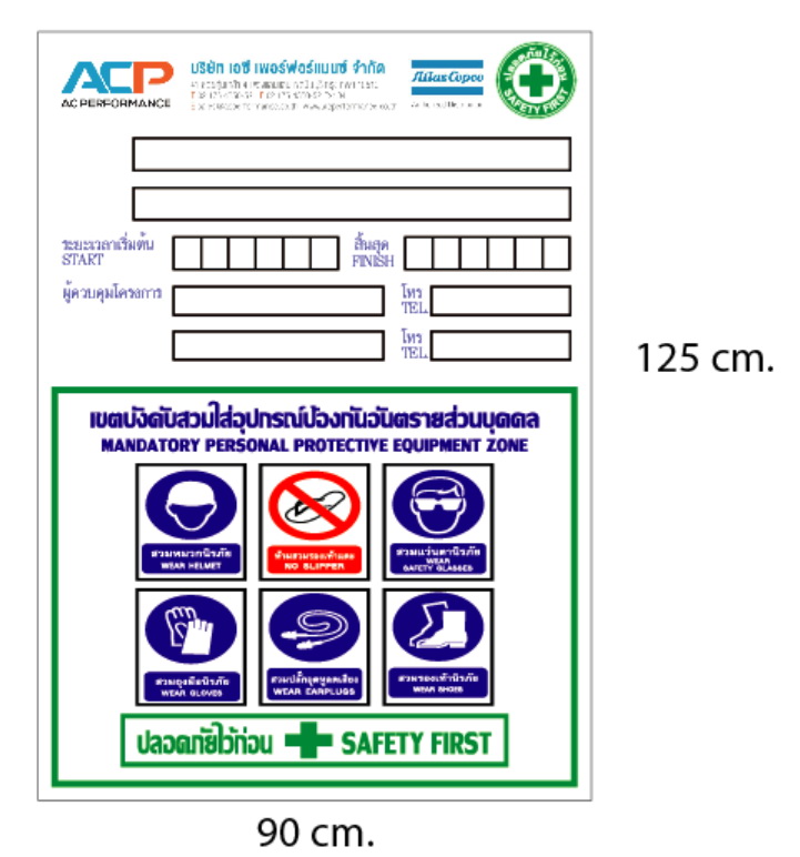 ป้ายรายละเอียดโครงการเล็ก
มีทั้งแบบไวนิล/พลาสวู้ด/อลูมิเนียม 